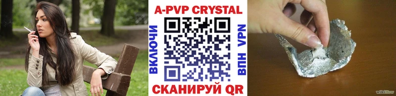 APVP кристаллы Краснослободск