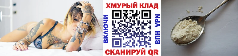 Героин Heroin  цены наркотик  Краснослободск 