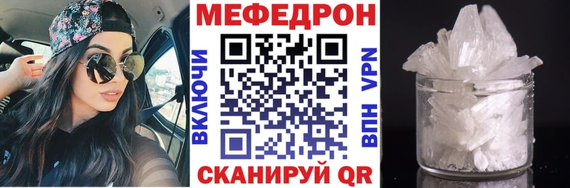 МЯУ-МЯУ mephedrone Краснослободск