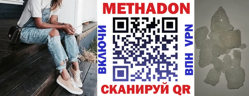 Метадон белоснежный  Краснослободск 